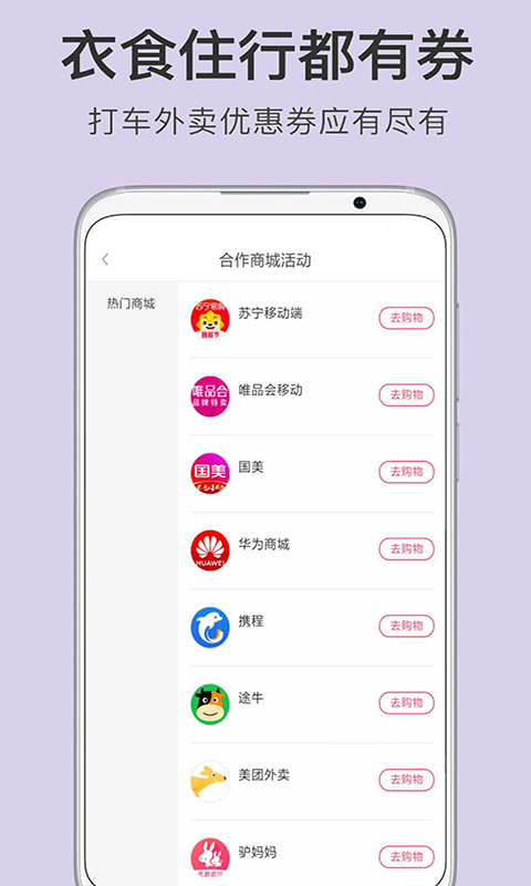 亿淘优惠券 亿淘优惠券