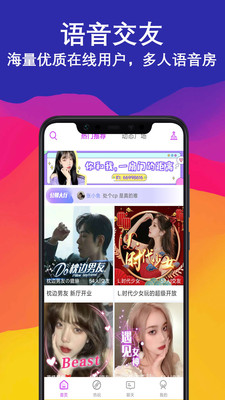 陌爱语聊交友 陌爱语聊交友