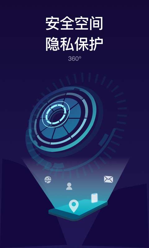 斑马隐私管家 斑马隐私管家