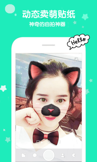 花椒卖萌相机 花椒卖萌相机