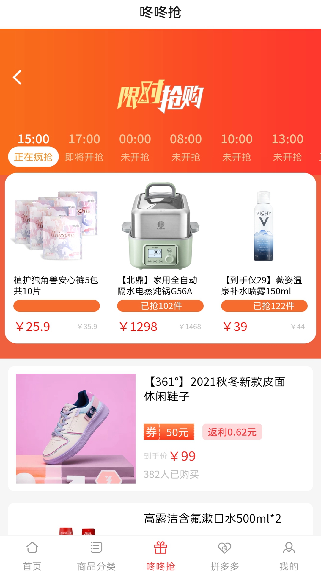 淘淘优惠宝 淘淘优惠宝