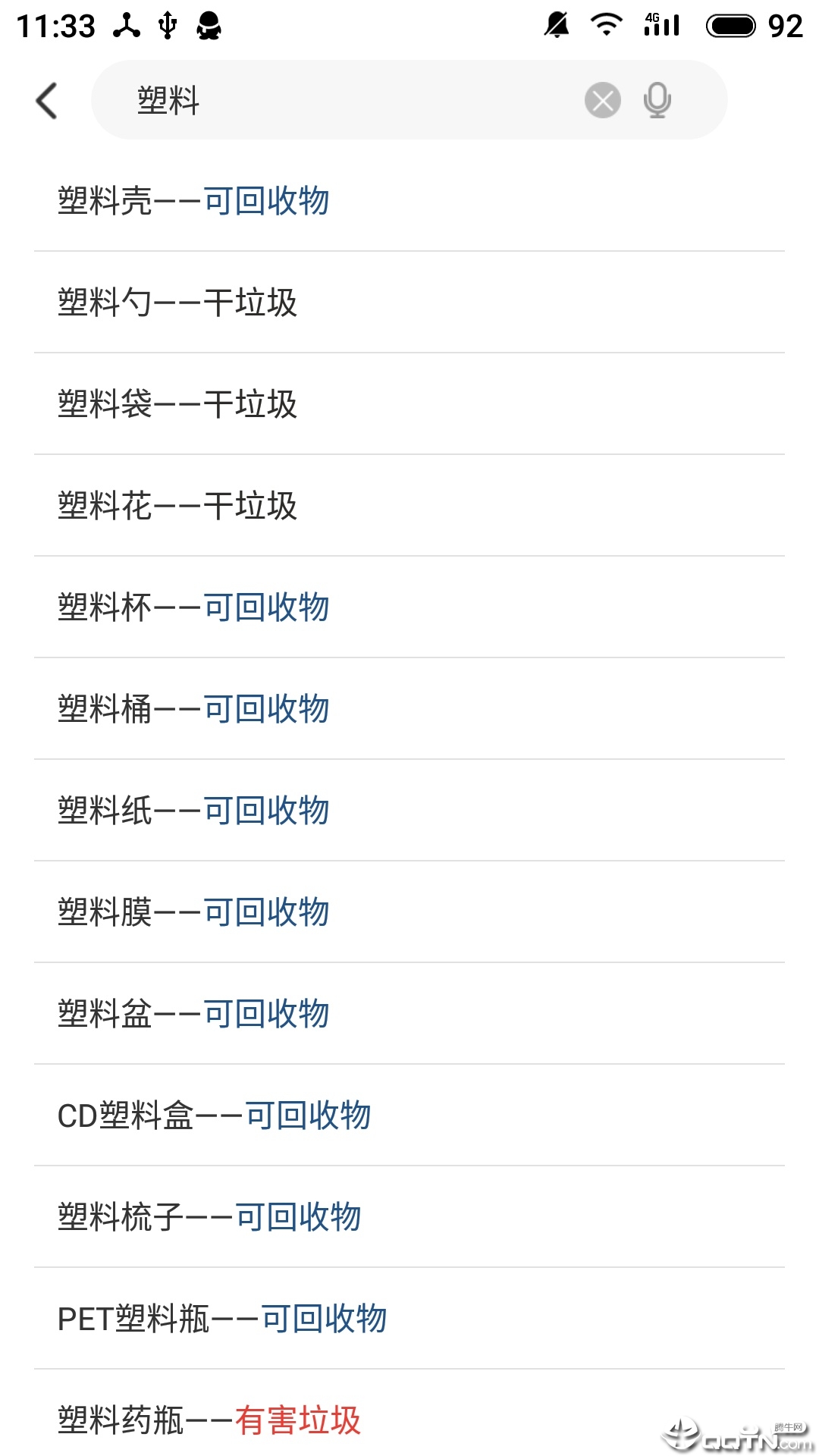 秒懂垃圾分类 秒懂垃圾分类