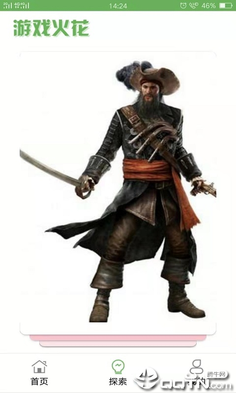 游戏火花 游戏火花