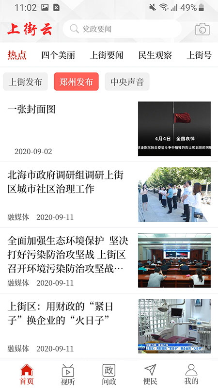 上街云 上街云