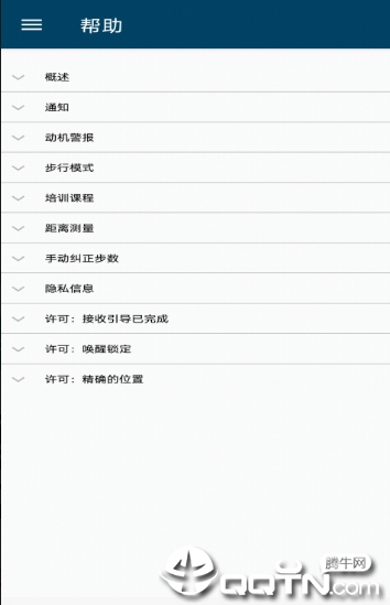 计步跑跑 计步跑跑