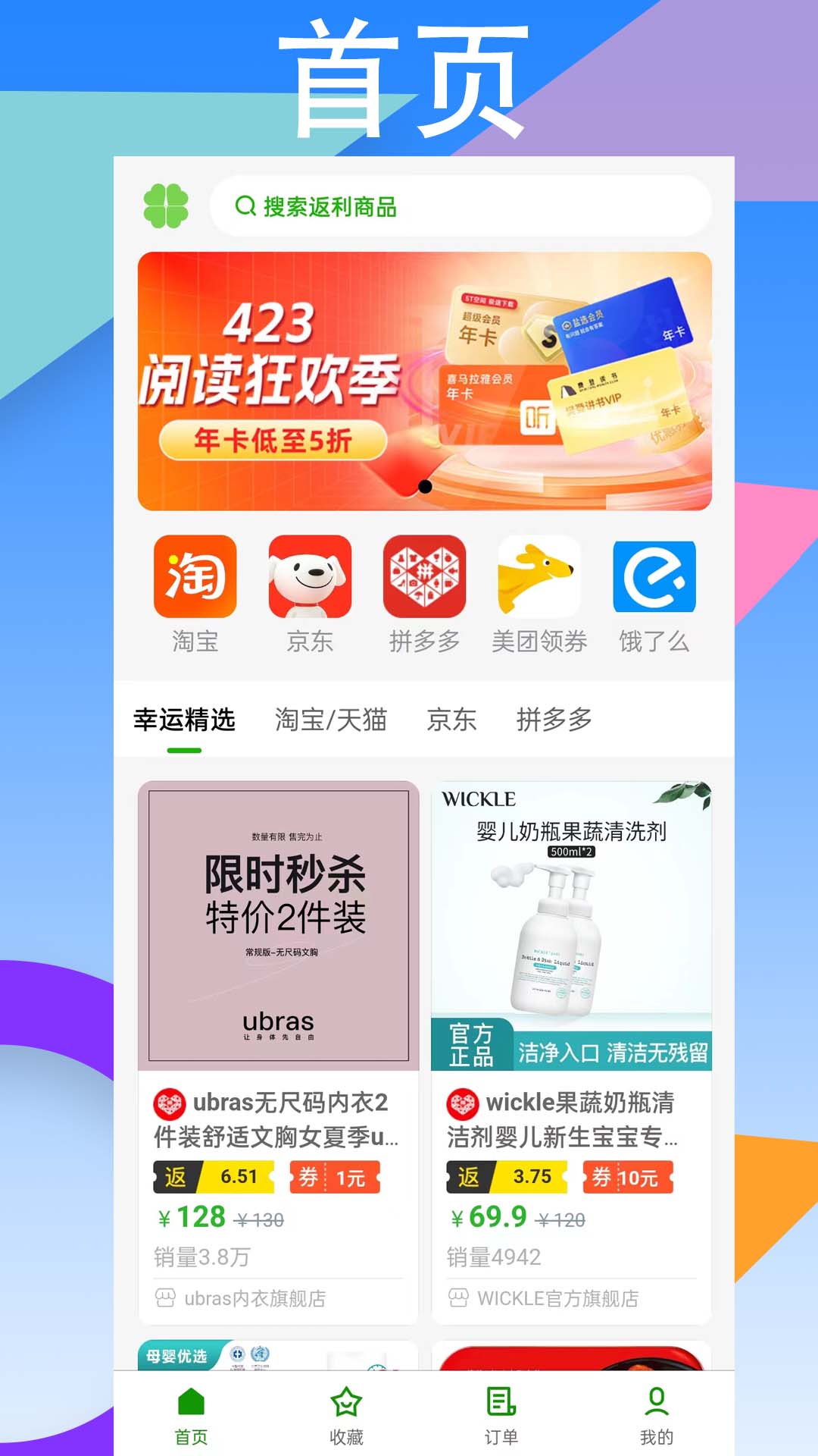 幸运多多 幸运多多