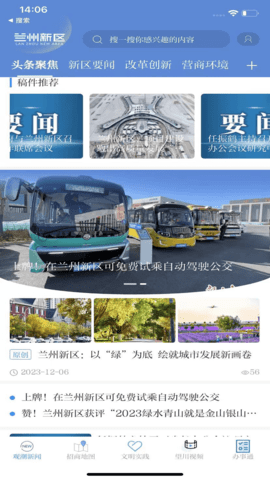 兰州新区 兰州新区