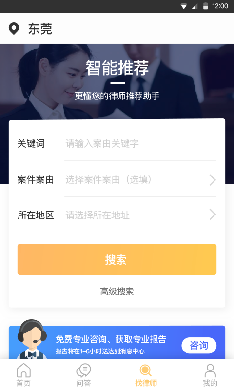 法律事务宝 法律事务宝