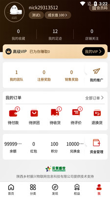 云贸盛世 云贸盛世