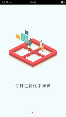 汉语字典 汉语字典
