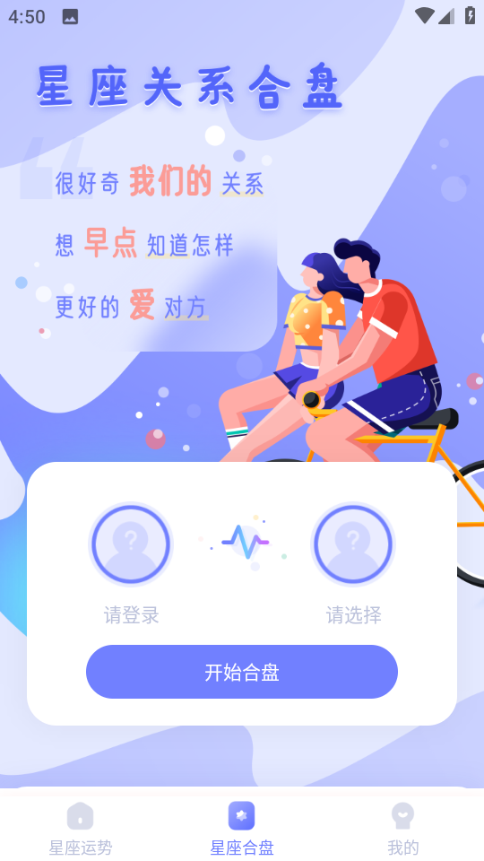 测测星座运势 测测星座运势