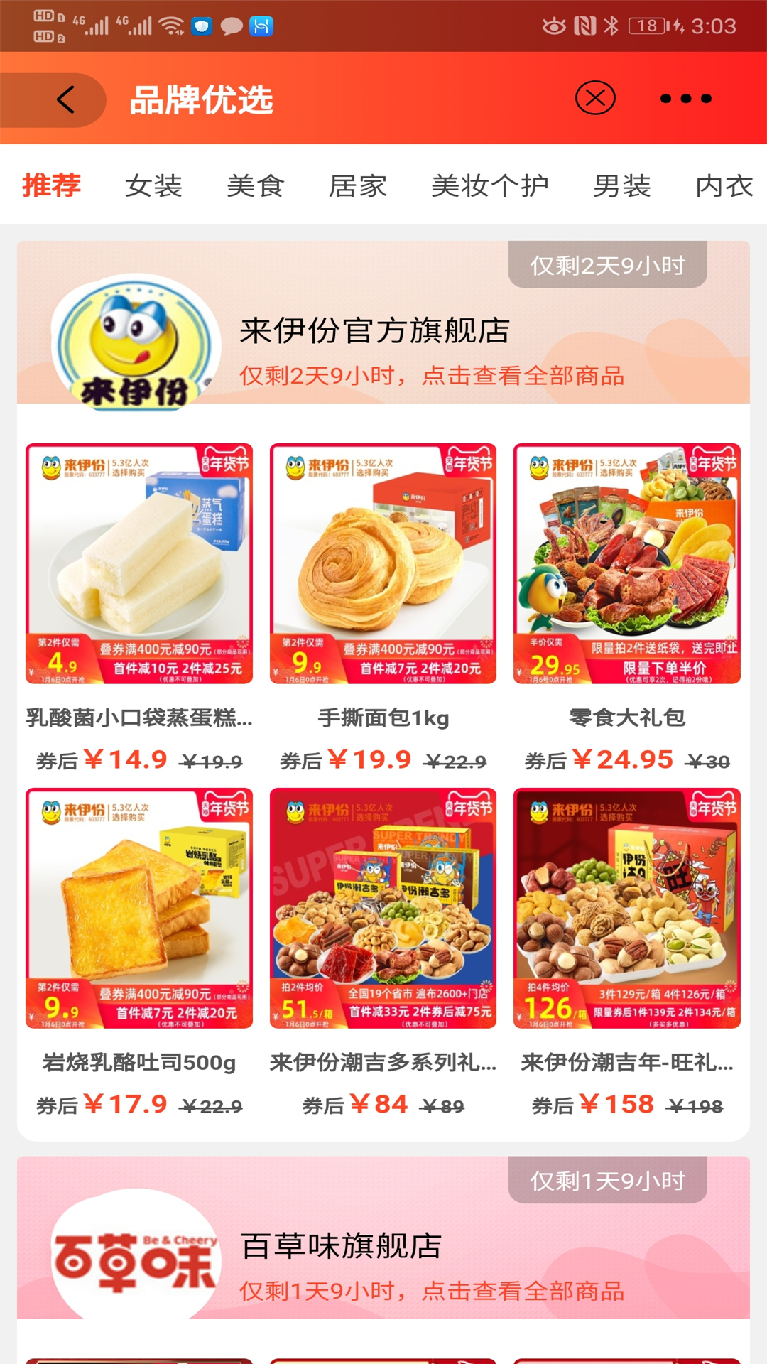 优惠通 优惠通