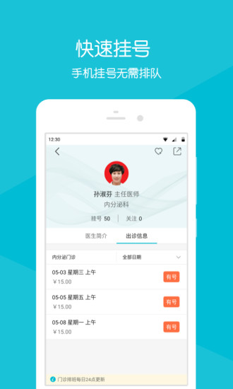 赤峰市医院 赤峰市医院