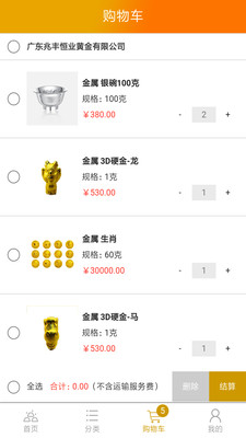 e黄金商城 e黄金商城