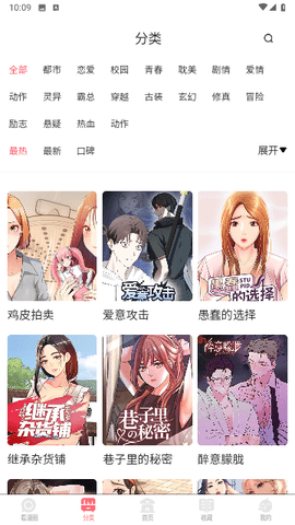 快追免费漫画 快追免费漫画