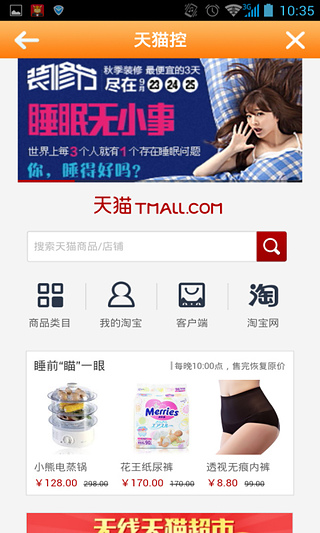 特价秒杀返利网 特价秒杀返利网