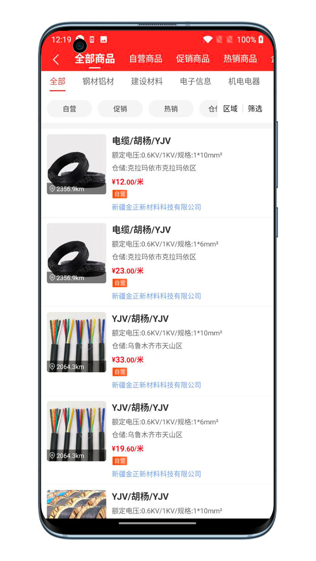 经营帮商城 经营帮商城