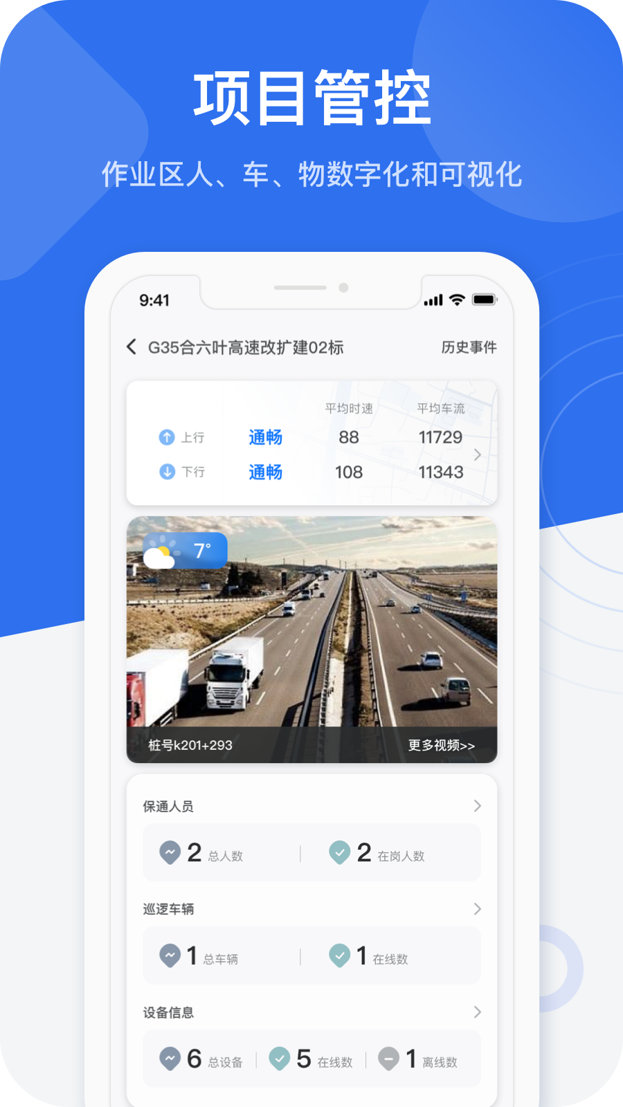 金鹰卫士 金鹰卫士