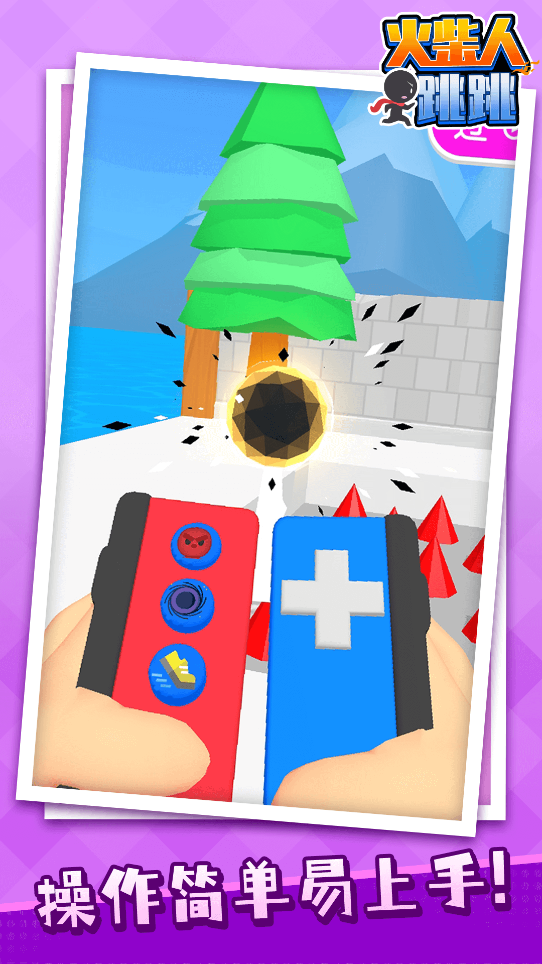 火柴人跳跳 火柴人跳跳