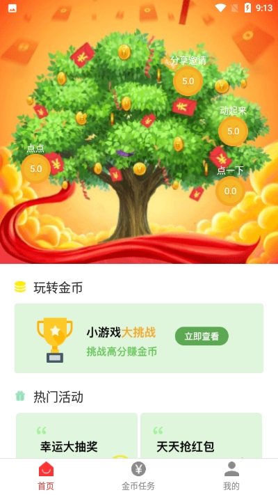 趣玩星空 趣玩星空