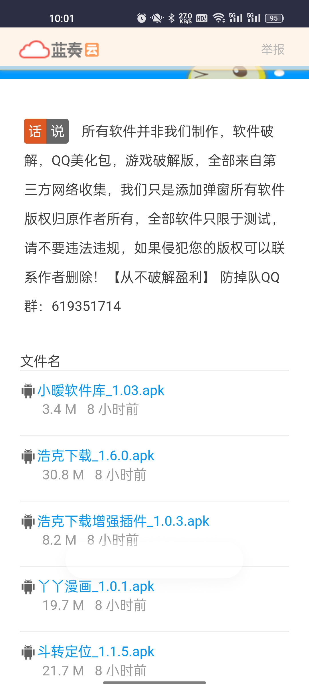 小暧软件库 小暧软件库