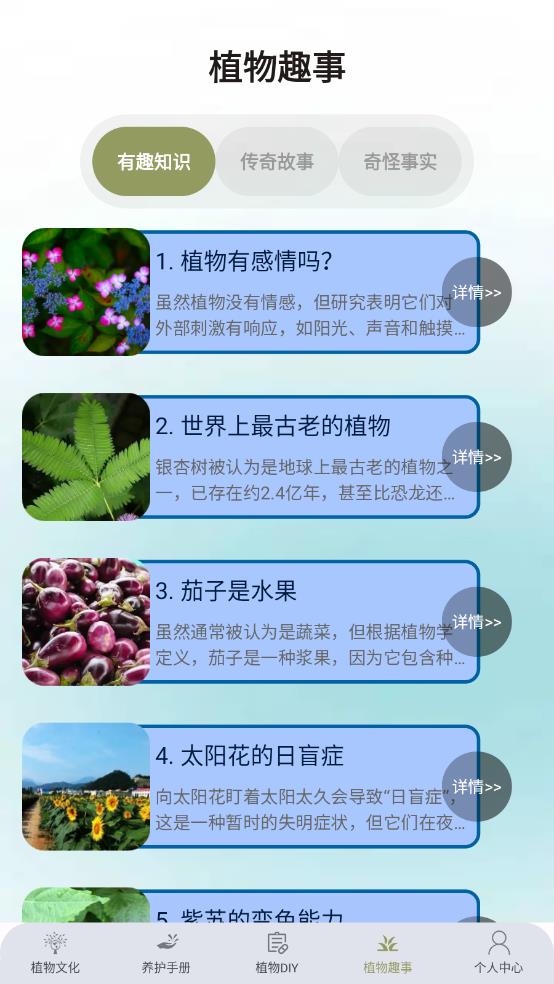 植物小伙伴 植物小伙伴