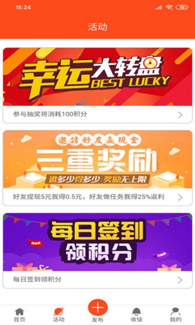 享客任务 享客任务