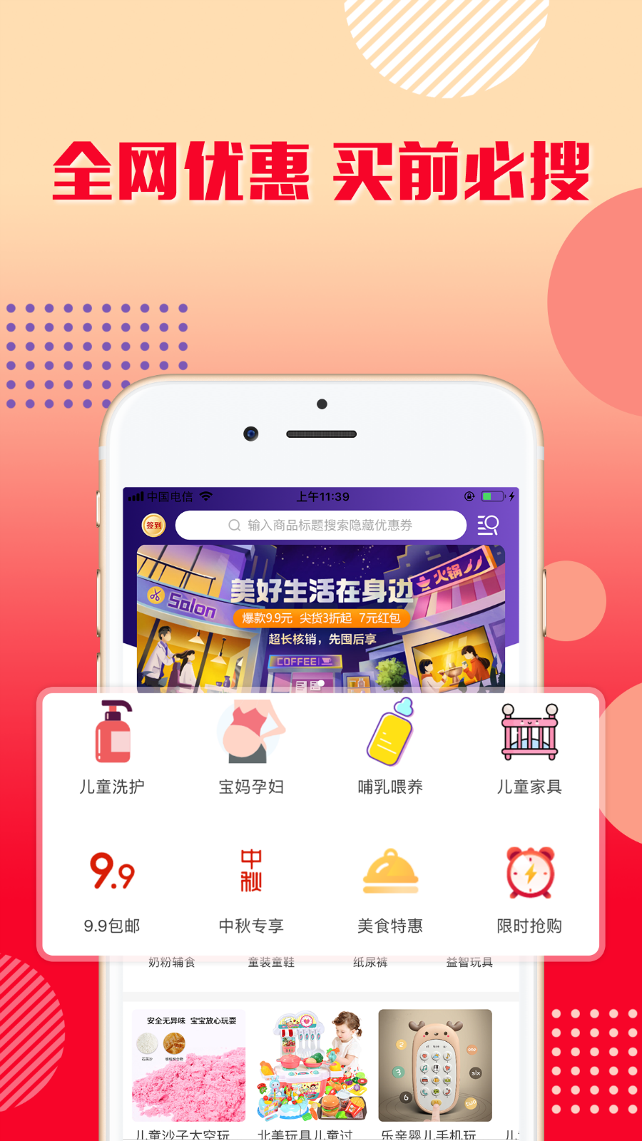 乐购优选商城购物 乐购优选商城购物