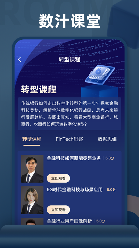 数汁课堂 数汁课堂