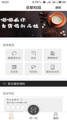 亚都校园 亚都校园