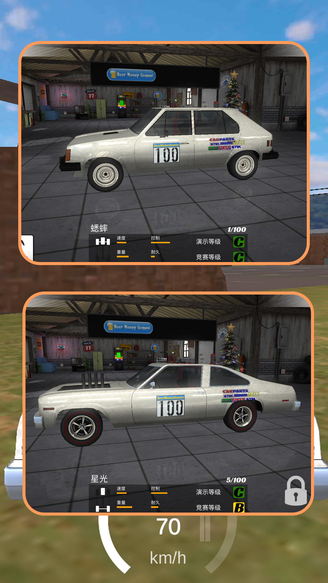 都市汽车之旅安卓版 都市汽车之旅安卓版