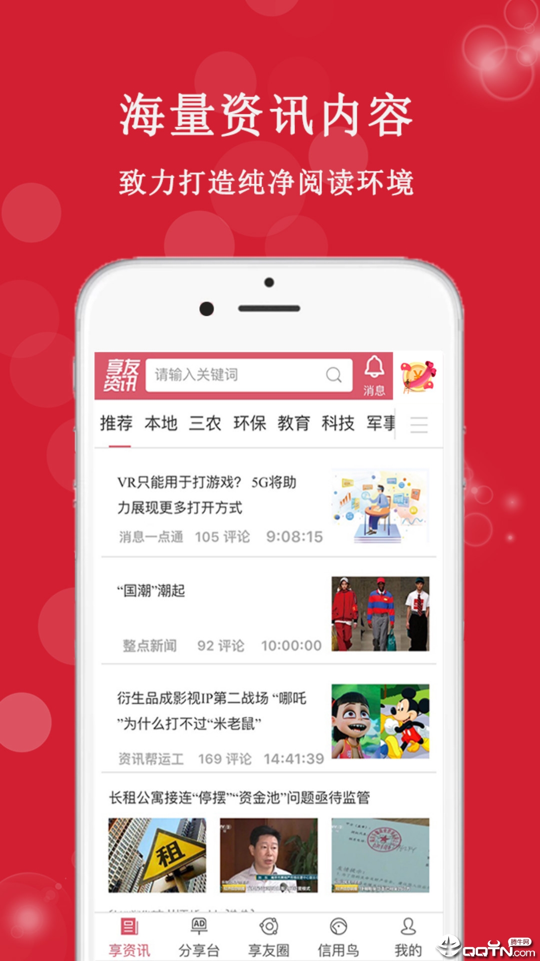 享友资讯 享友资讯