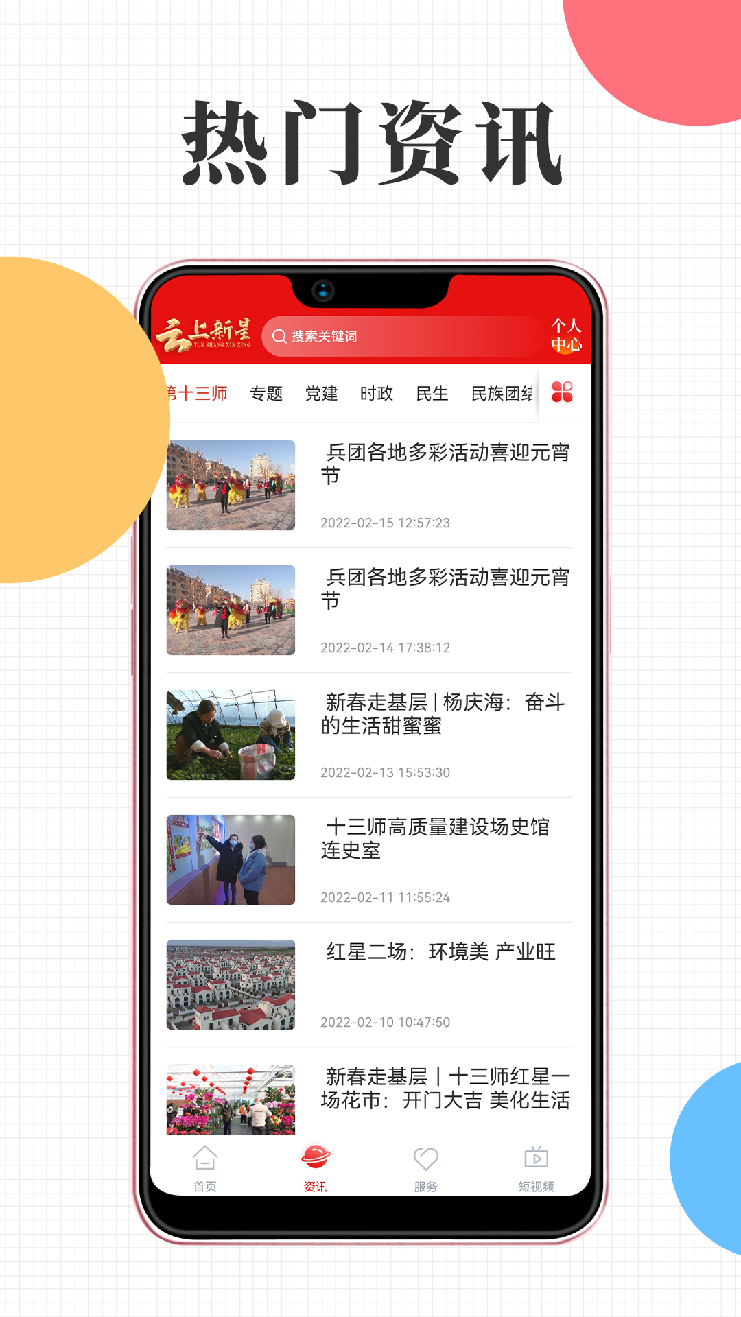 云上新星 云上新星