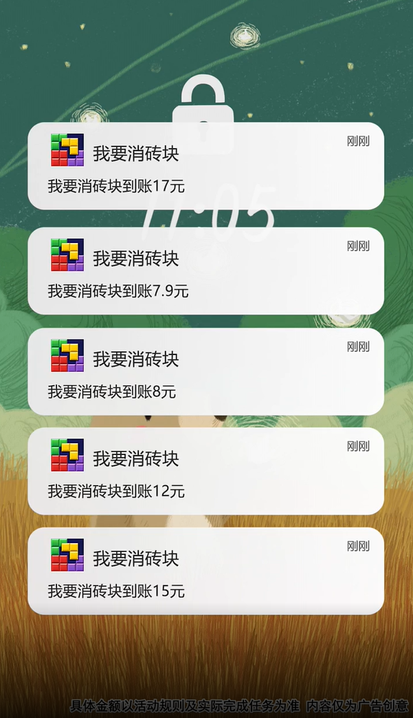 我要消砖块 我要消砖块