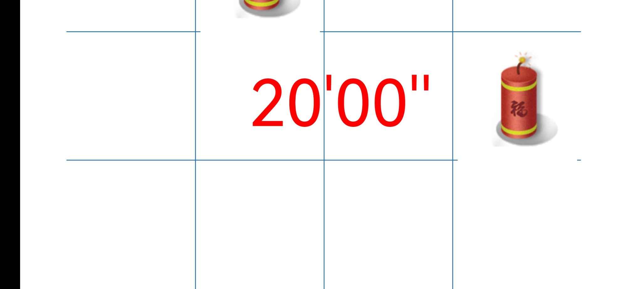 点炮过大年 点炮过大年