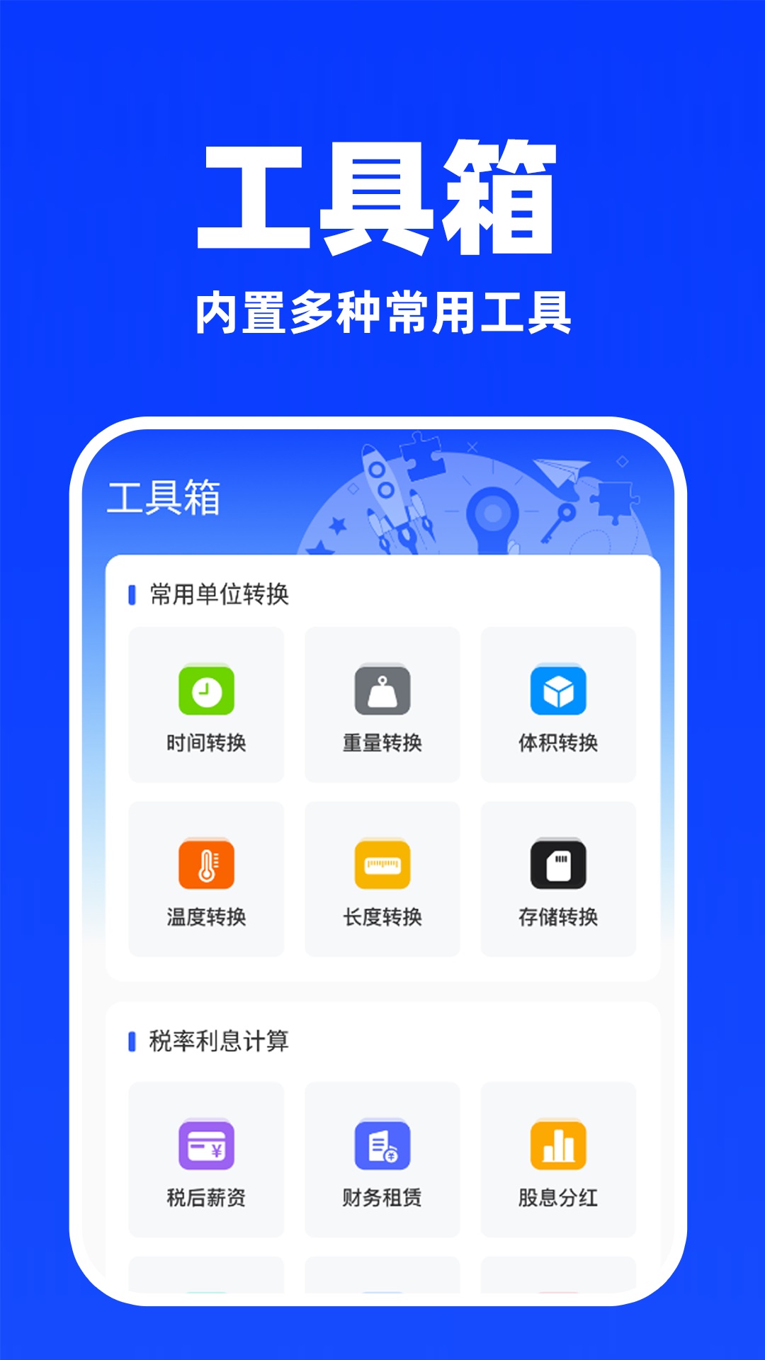 汇率换算计算器 汇率换算计算器