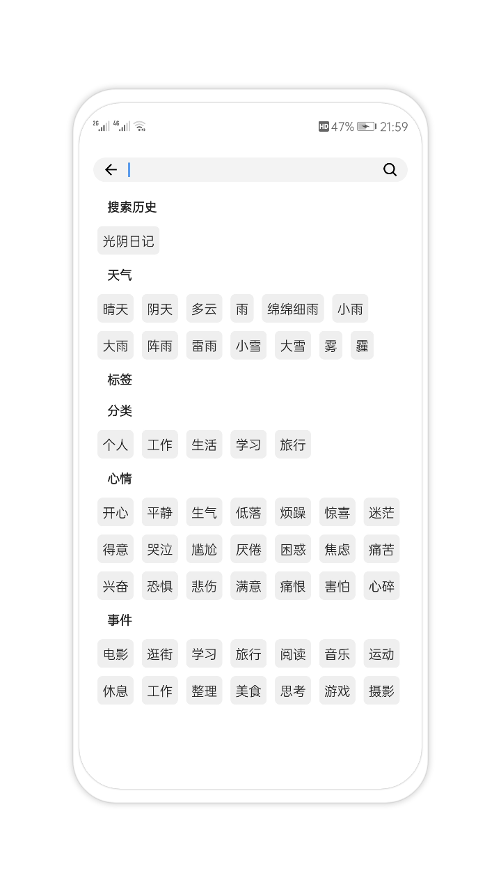 光阴日记 光阴日记