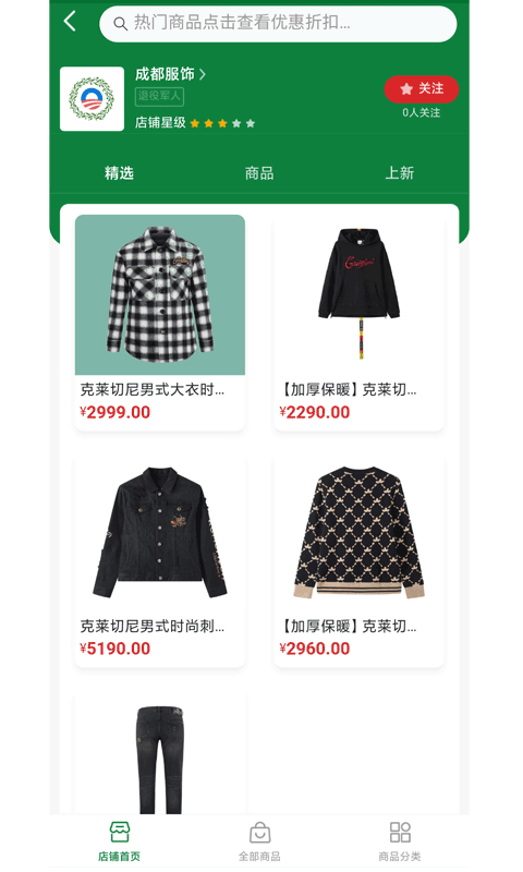 戎旅之家 戎旅之家