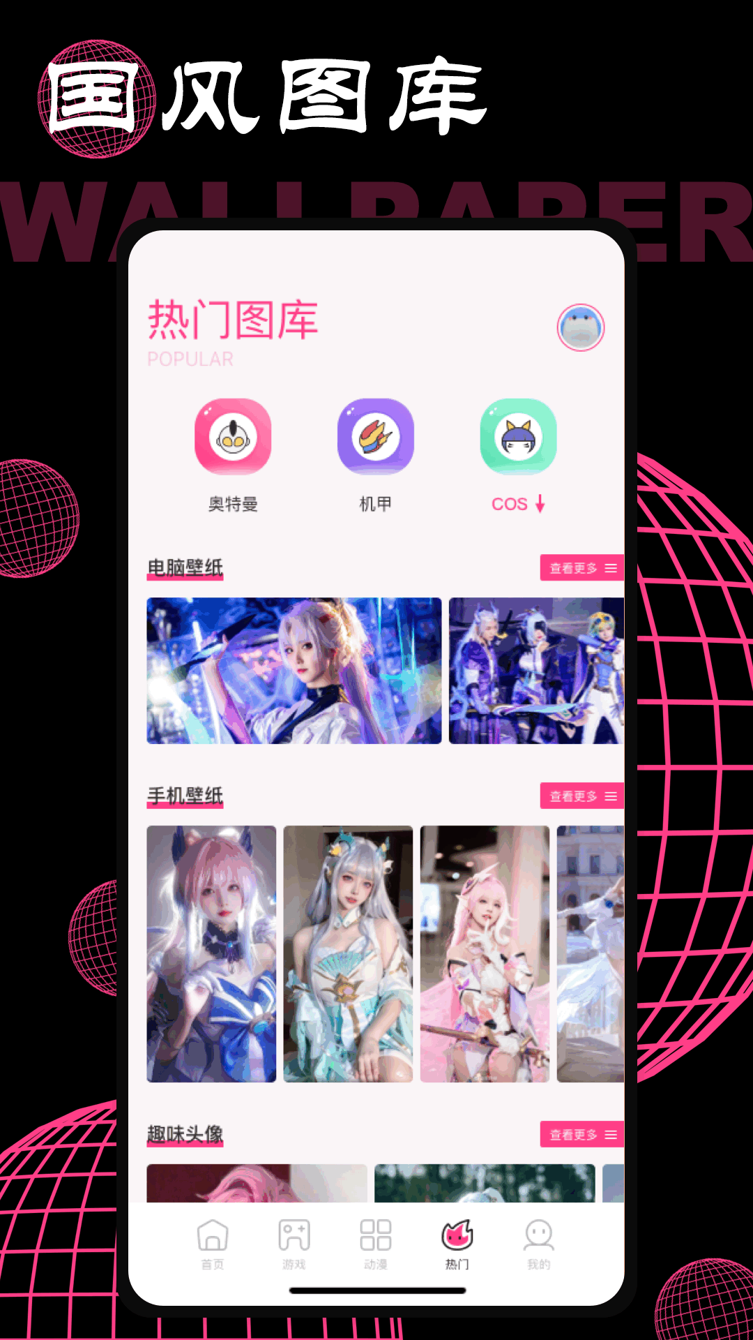 国风图库 国风图库