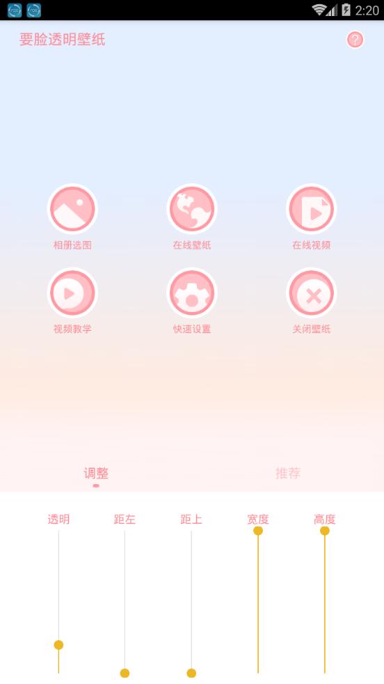 要脸透明壁纸 要脸透明壁纸