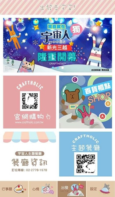 宇宙人心情日記 宇宙人心情日記