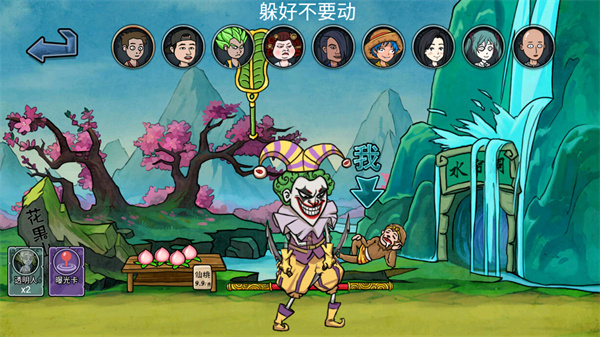 主公请藏好了 主公请藏好了