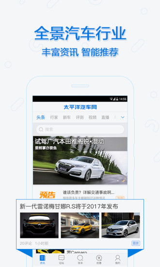 太平洋汽车网 太平洋汽车网