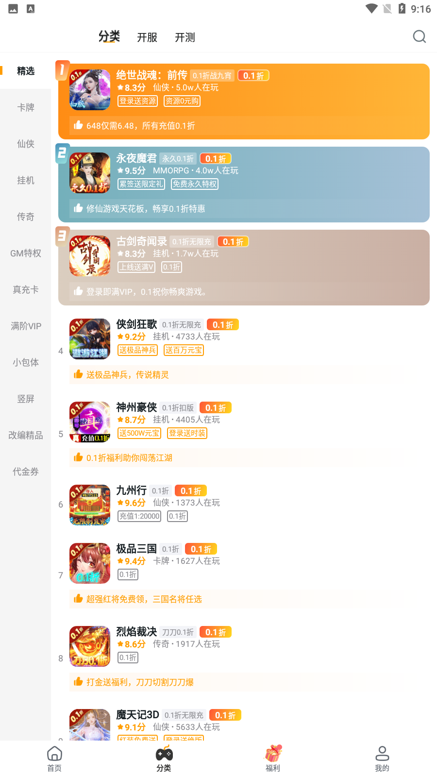 游小福app 游小福app