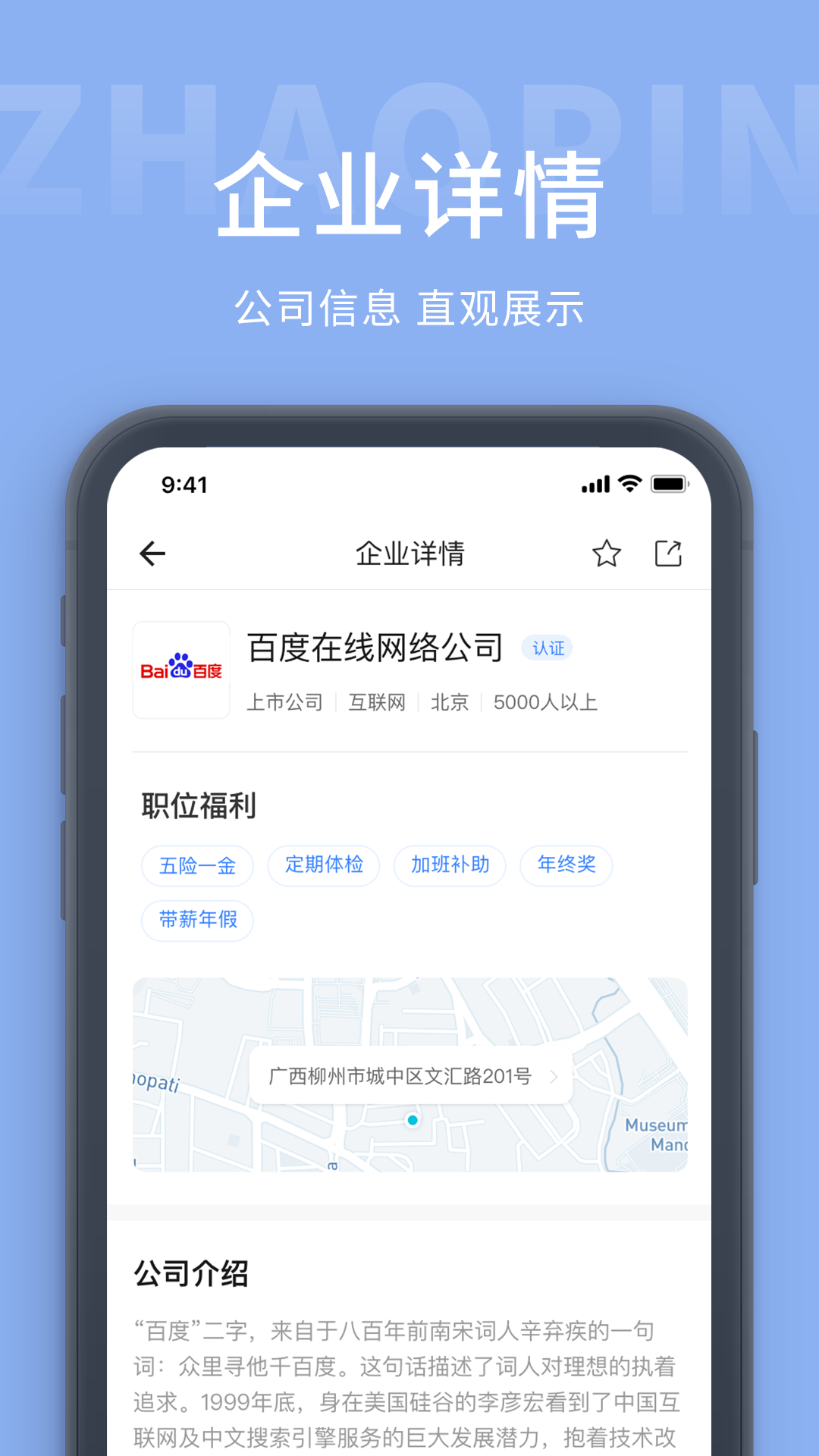 奉化人才网 奉化人才网
