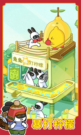 兔克创业记 兔克创业记