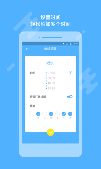 美容闹钟 美容闹钟