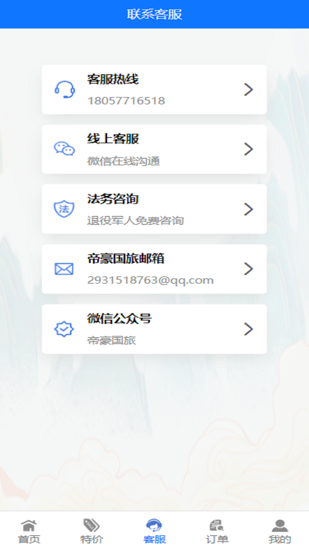 帝豪国旅 帝豪国旅