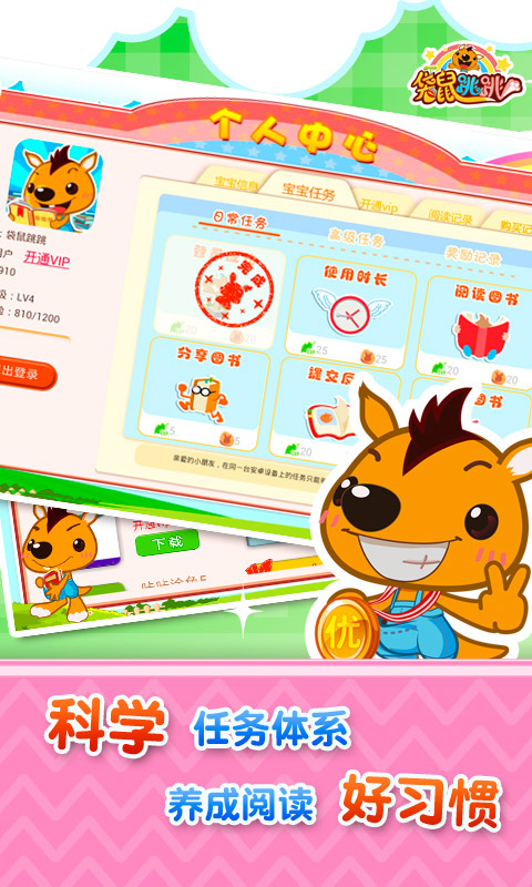 袋鼠跳跳-绘本故事儿歌 袋鼠跳跳-绘本故事儿歌