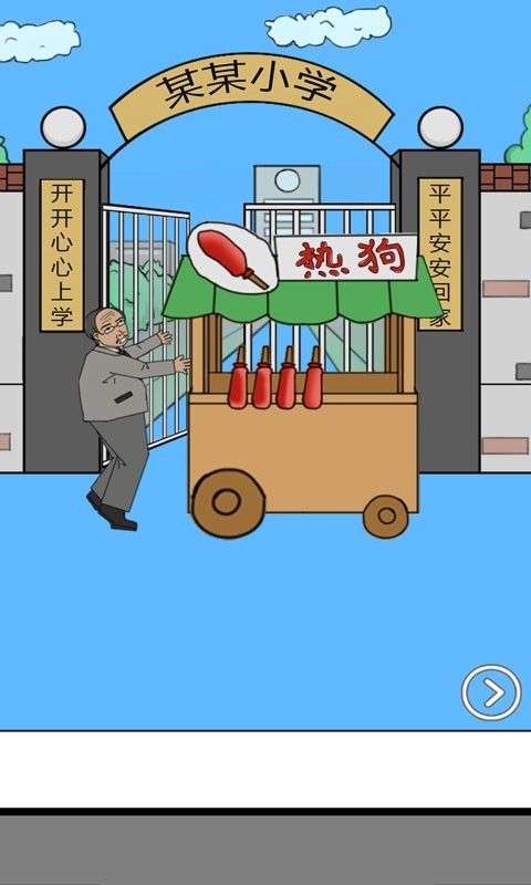 校长不让我进学校 校长不让我进学校